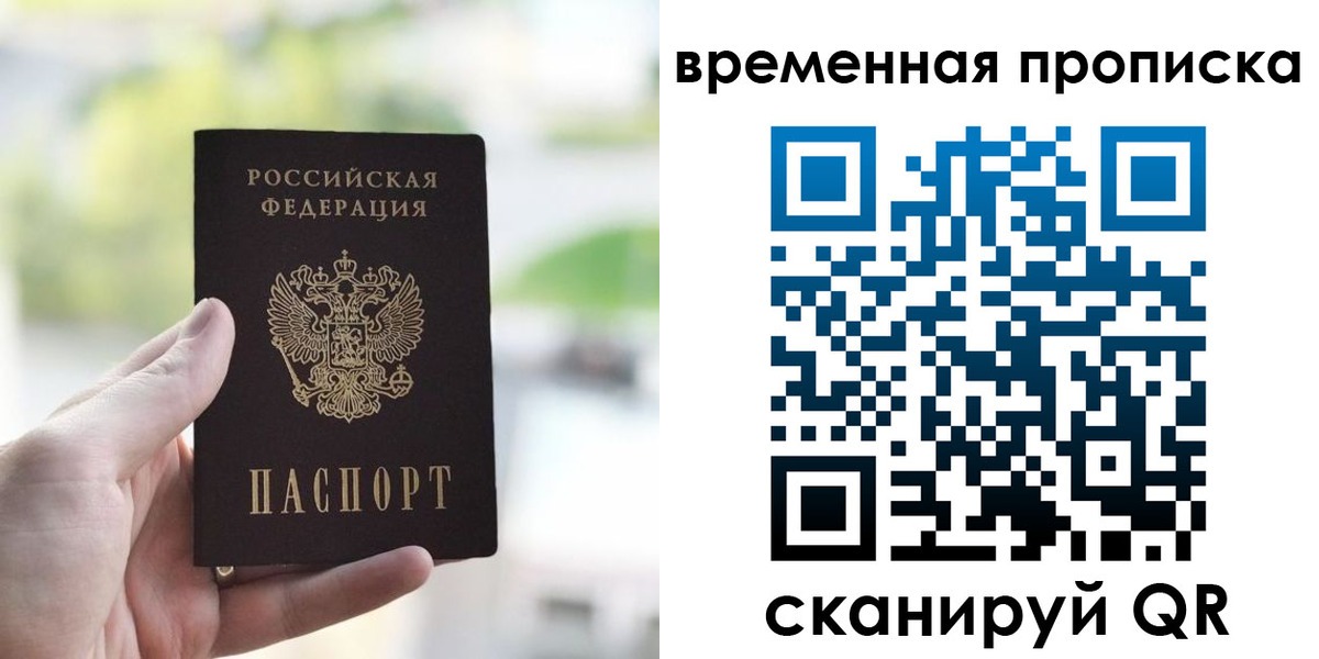 прописка паспорт в Каргате