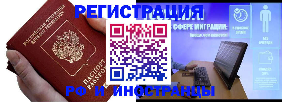 временная регистрация в квартире в Каргате