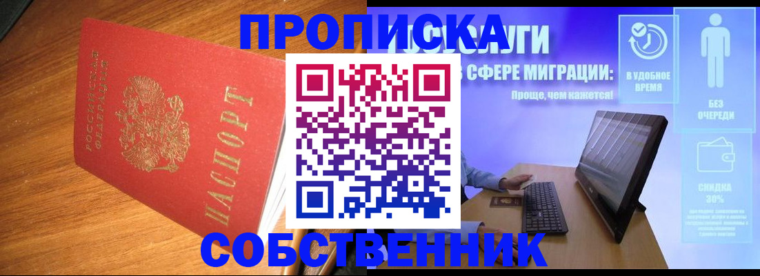 временная регистрация в Каргате