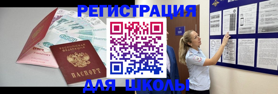 регистрация для дет. сада в Каргате