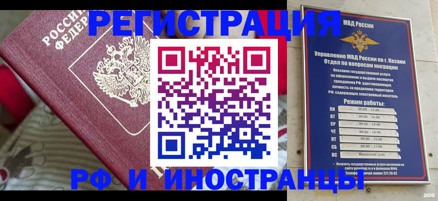 временная регистрация гарантия в Каргате