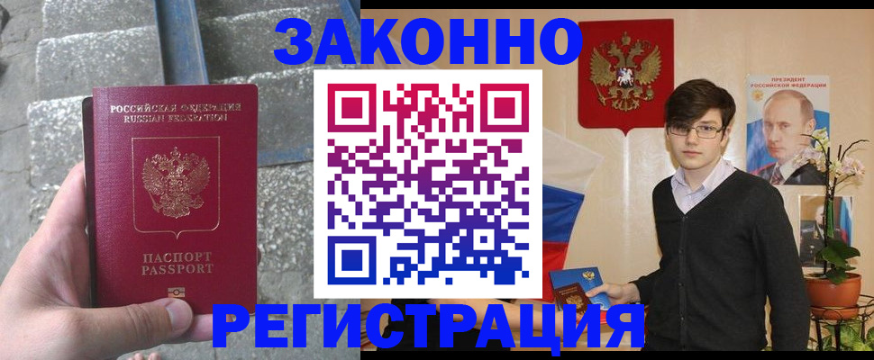 временная регистрация поиск в Каргате