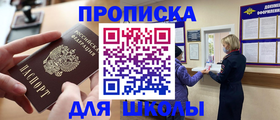 временная регистрация купить в Каргате