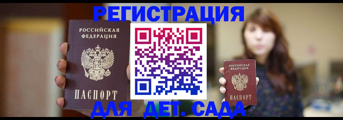 временная регистрация в Каргате