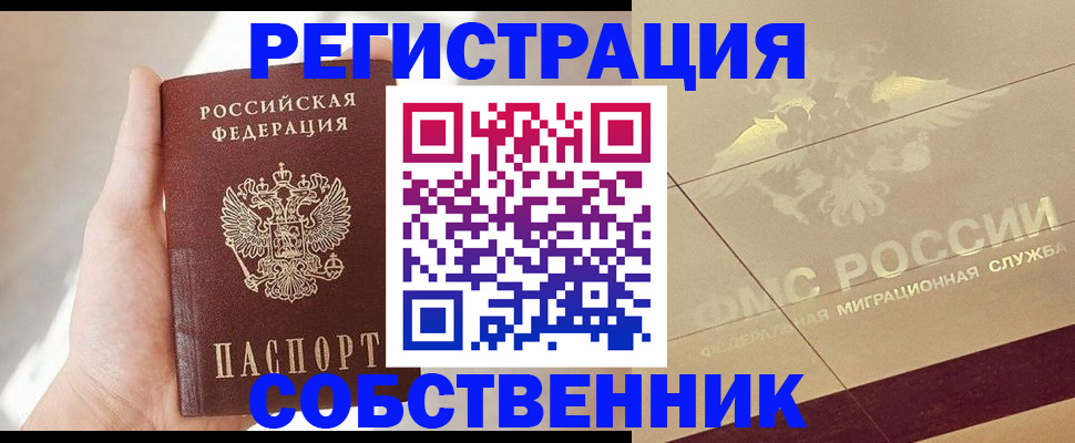 прописка регистрация в Каргате