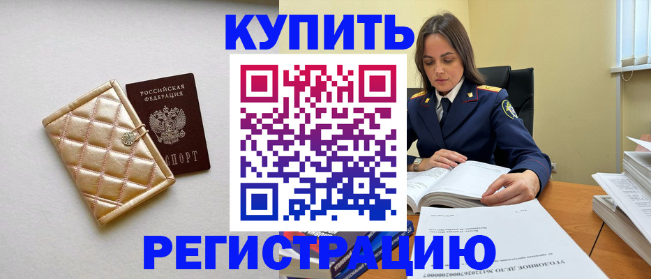 временная регистрация недорого в Каргате