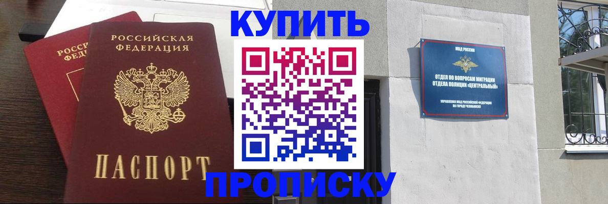 временная регистрация адрес в Каргате